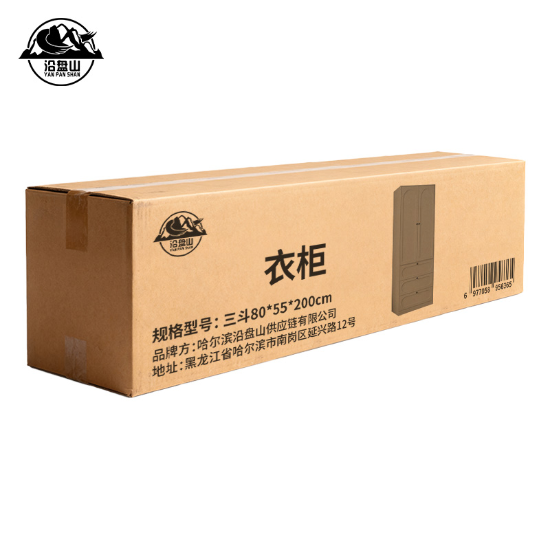 沿盘山 衣柜 三斗80*55*200cm 个高清大图
