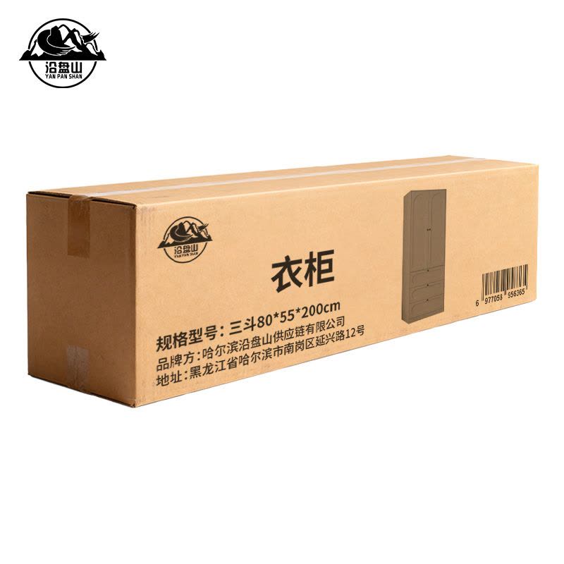 沿盘山 衣柜 三斗80*55*200cm 个图片