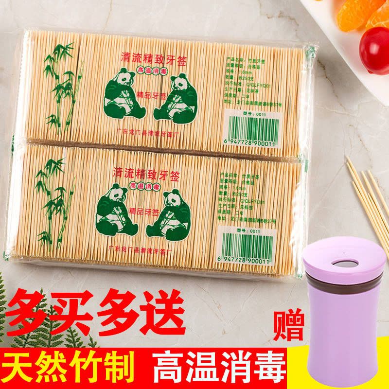 5包装【约1250支】 牙签优质头层竹牙签一次性双头高档剔牙工具酒店家用细牙签批发盒图片