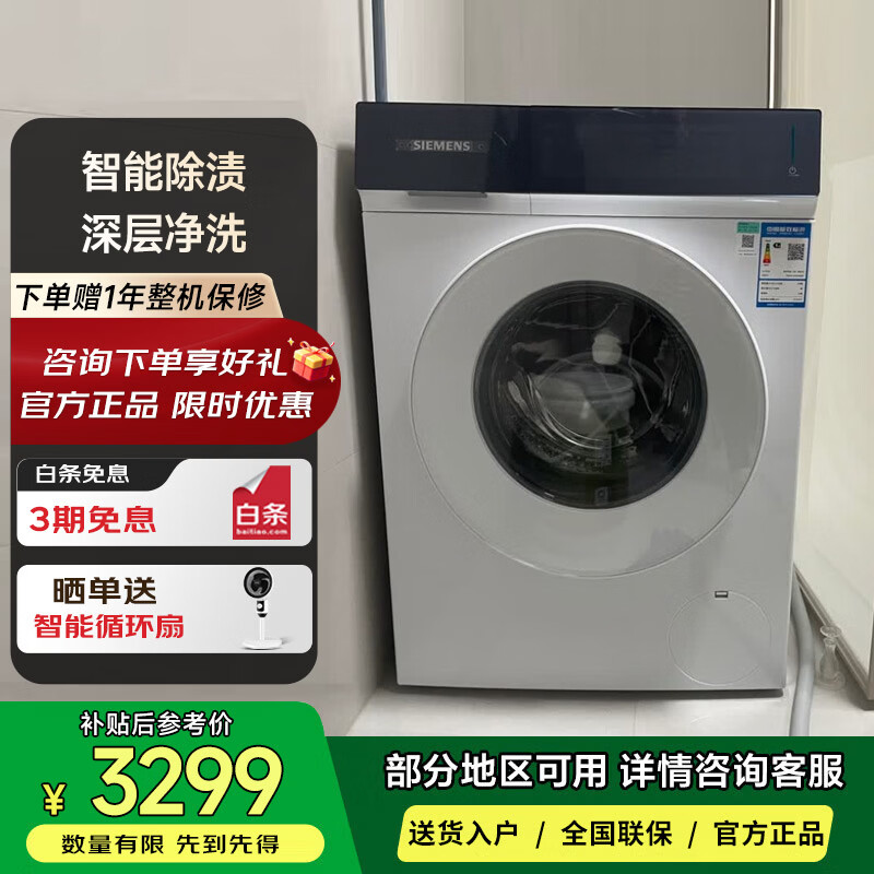 西门子 WG52J5000W+WQ52J5000W 小幸熨轻盈10+10KG大容量洗烘套装全自动高清大图