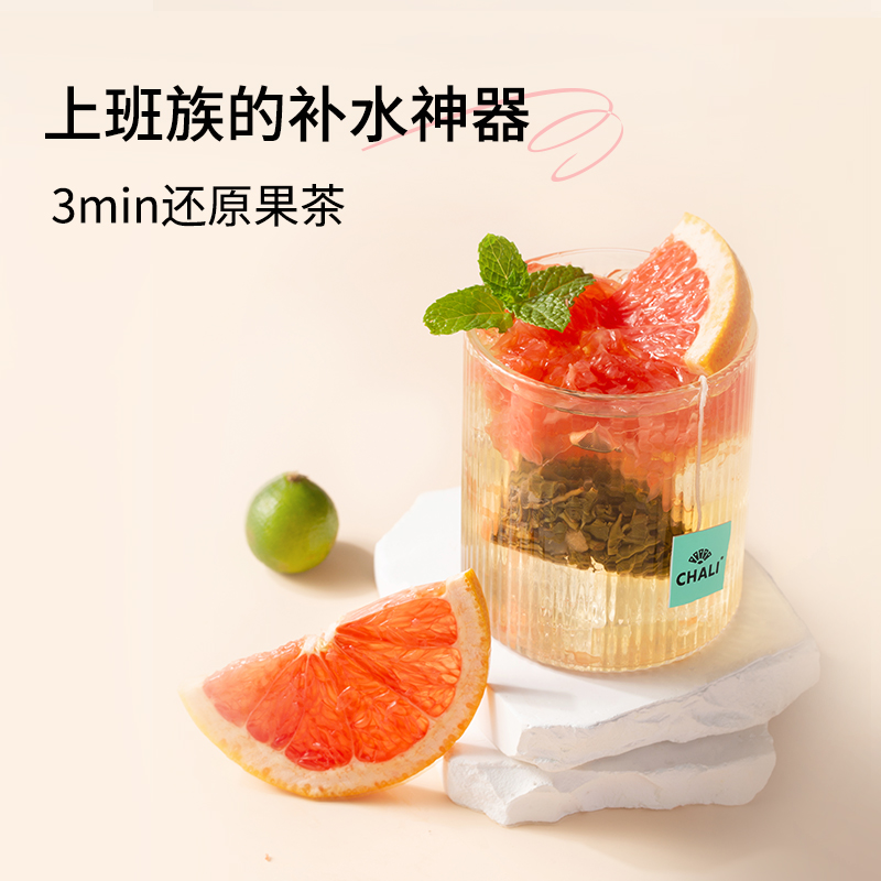 ChaLi 茶里水果茶系列葡萄柚茉莉 25g*2盒高清大图