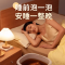 香港大药房足浴包中草药大包泡脚足浴暖身泡走湿冷寒燃燃暴汗泡脚包