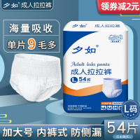 夕如成人拉拉裤老年人尿不湿XL加大码内裤式一次性尿裤男女通用