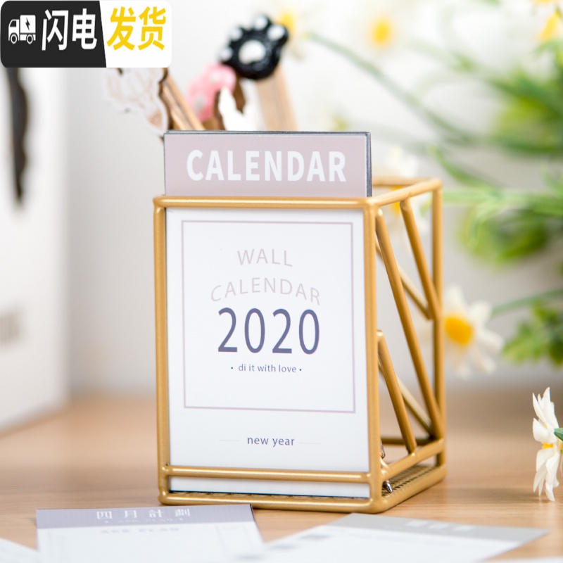 三维工匠多功能创意铁艺笔筒办公收纳ins简约计划日历台历二合一桌面摆件 斜金高清大图