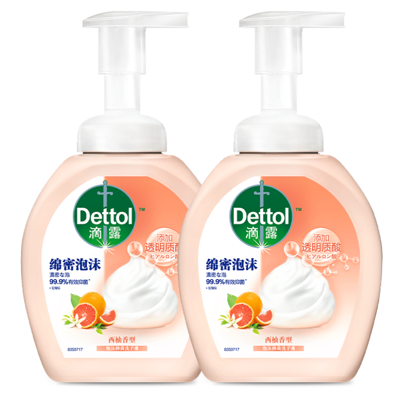 滴露玻尿酸泡沫抑菌洗手液西柚香型250ml*2儿童泡泡洗手液 有效抑菌