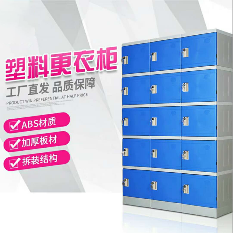 DXBG塑料防水更衣柜学校澡堂浴室健身房游泳馆水上乐园洗浴储物柜单门高清大图