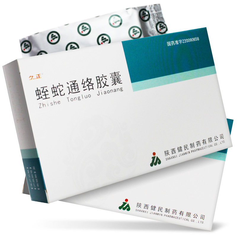 久正蛭蛇通络胶囊05g12粒2板益气活血息风通络半身不遂脑梗塞中风药店