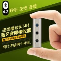 Famshion/梵声 R9车载蓝牙接收器免提AUX蓝牙棒4.2音响箱适配器