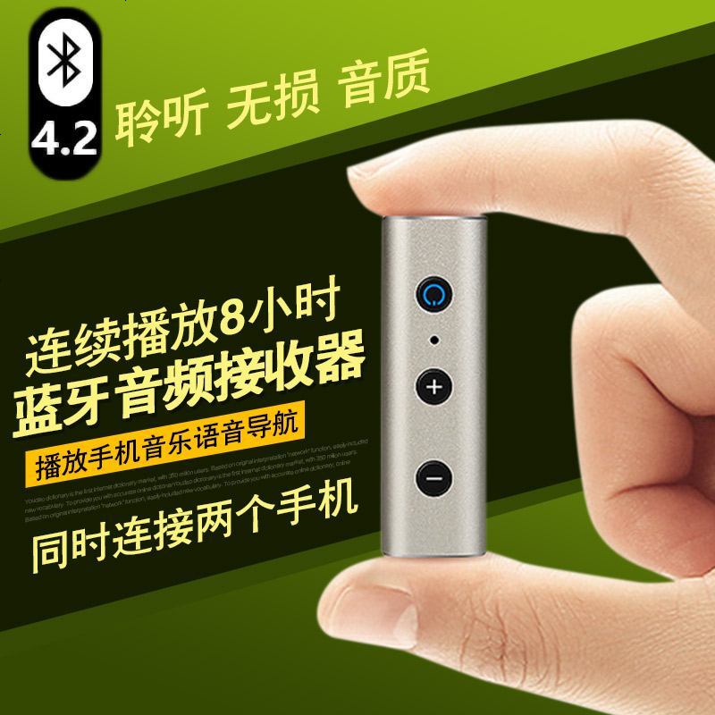 Famshion/梵声 R9车载蓝牙接收器免提AUX蓝牙棒4.2音响箱适配器