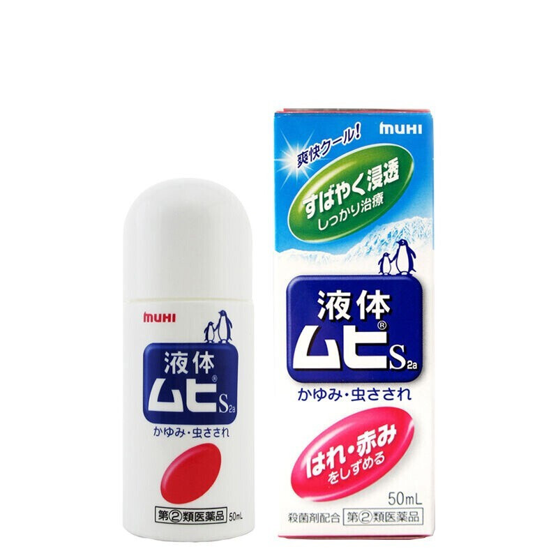 日本版 无比滴50ml健安嘉香港原装进口 正货保证
