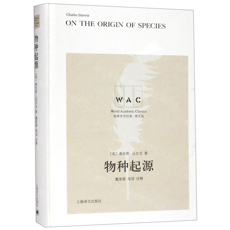 【N】物种起源(英文版)(精)/世界学术经典-9787532782130