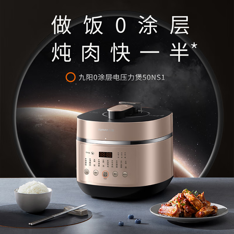 九阳50NS1 电饭煲0涂层钢釜太空科技304不锈钢电压力锅电压力煲5L 338*281*276mm高清大图