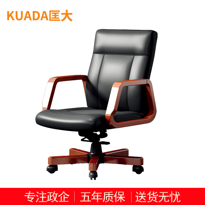 匡大 办公家具办公椅主管椅职员椅老板椅 黑真皮 KDT219
