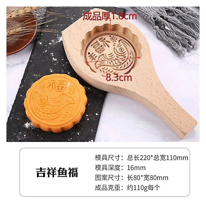 木质月饼模型印具木质面食花样绿豆糕点心做印冰皮蒸馒头家用模具