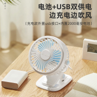 美菱USB夹扇MFST-141UM(白色充电)-C-RE