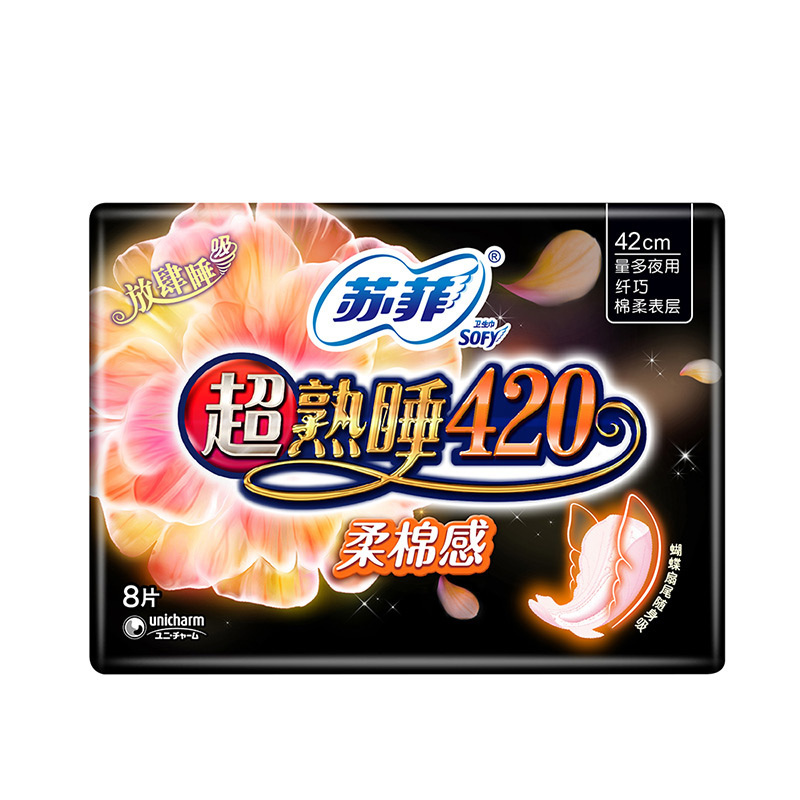 苏菲立体护围柔棉感夜用420 8片