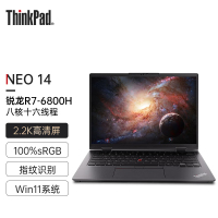 [全新标配]ThinkPad neo 14 02CD 六代标压锐龙 14英寸100%高色域2.2K屏商务笔记本 R7-6800H 16G 2T Win11 定制