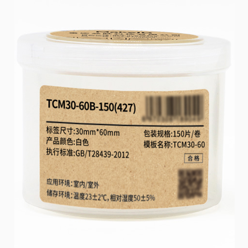 Makeid TCM30-60B-150(427) 室外设备标签 30*60mm 150张/卷 1 卷 白色
