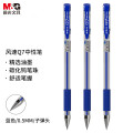 晨光 M&G 拔帽中性笔 Q7 0.5mm (蓝色) 12支/盒 (替芯 MG6102)塑料 盒