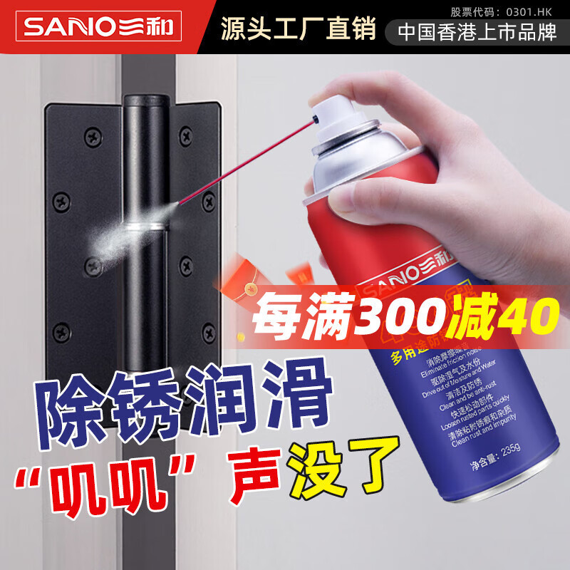 三和螺栓松动剂 406解 1瓶装