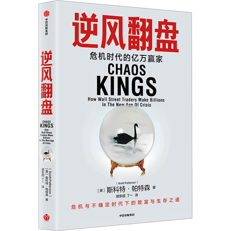 [M]逆风翻盘-9787521768824高清大图