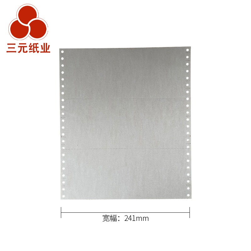 三元241三联白色压感打印纸三等分241*93mm(无去孔裂线)241-3 1/3针式打印压感纸高清大图