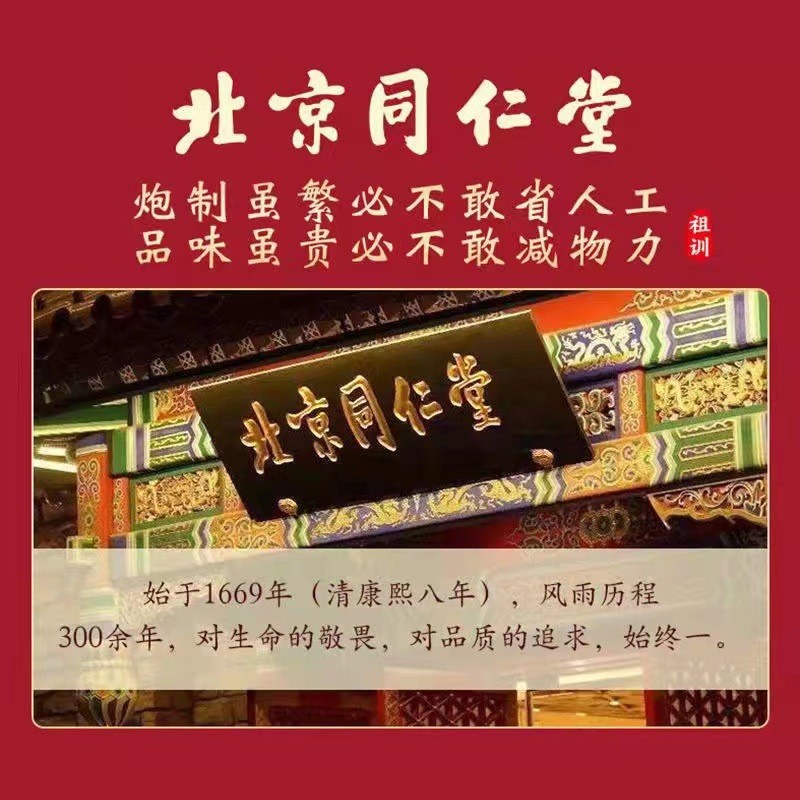 北京同仁堂牛蒡根250g+黑枸杞250g牛蒡圆片斜片牛蒡罐装养生茶饮高清大图