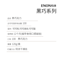 怡浓 纯可可脂 可可100黑巧克力120g(约22块) 逆天苦 黑巧克力 礼盒装 零食 抖音零食糖果