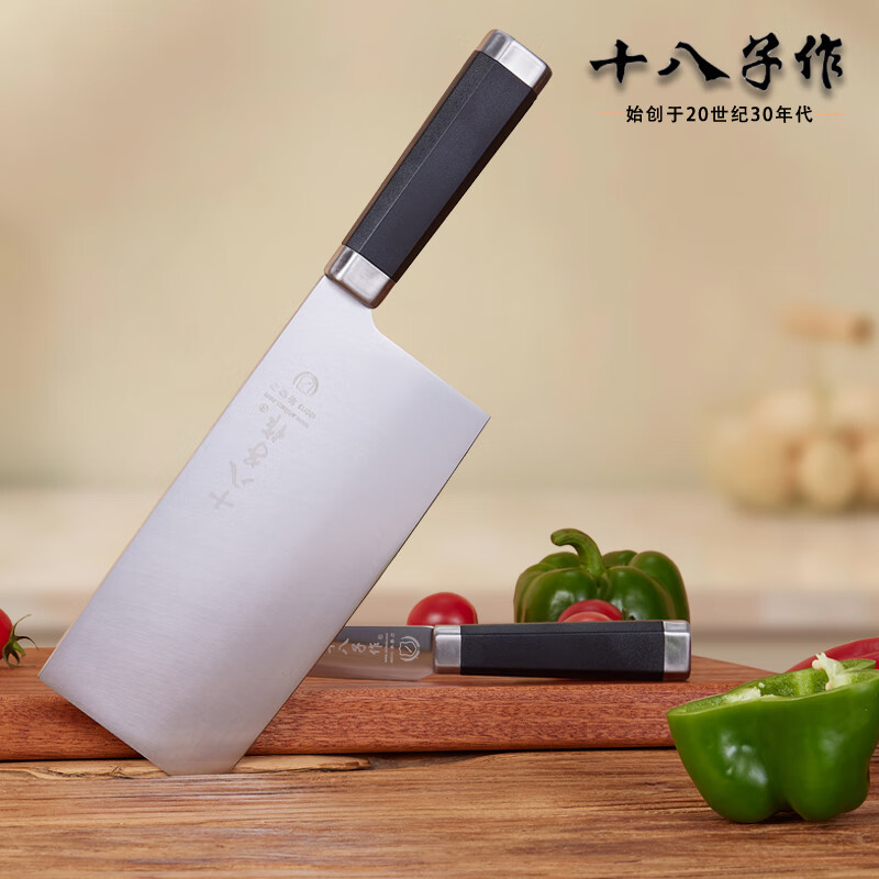 十八子作 切菜刀刀具套装组合 悦影刀具两件套 HM-001高清大图