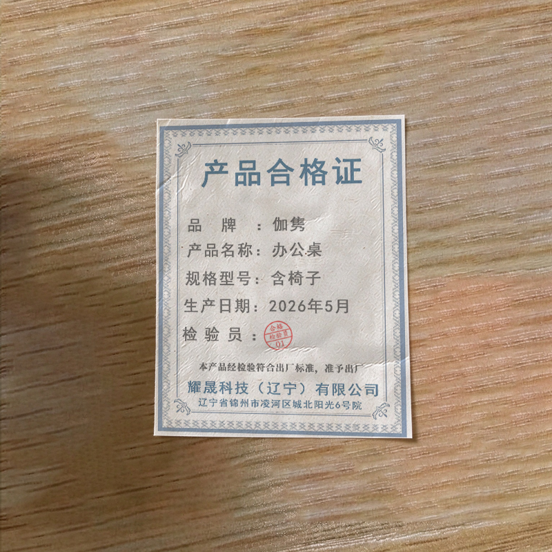 伽隽 办公桌 含椅子 套高清大图