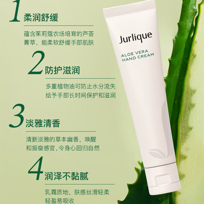 茱莉蔻(JURLIQUE)翠叶舒润护手乳霜 补水保湿滋润舒缓 防干裂护肤品 40ML高清大图