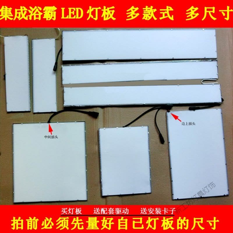 苏宁放心购 集成吊顶浴霸照明灯板通用配件led面板灯光源平板方灯芯替换维修图片