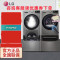 LG FY13PYW+RC90V9EV2W子母双筒全自动13.5KG滚筒波轮洗衣机+9KG热泵变频烘干机