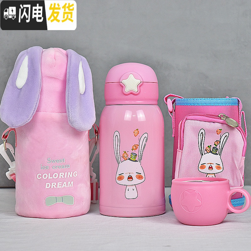 三维工匠学生保温杯女带盖可喝水女ins原宿风可爱创意萌水杯儿童吸管两用 长耳兔+双杯套+双盖-500