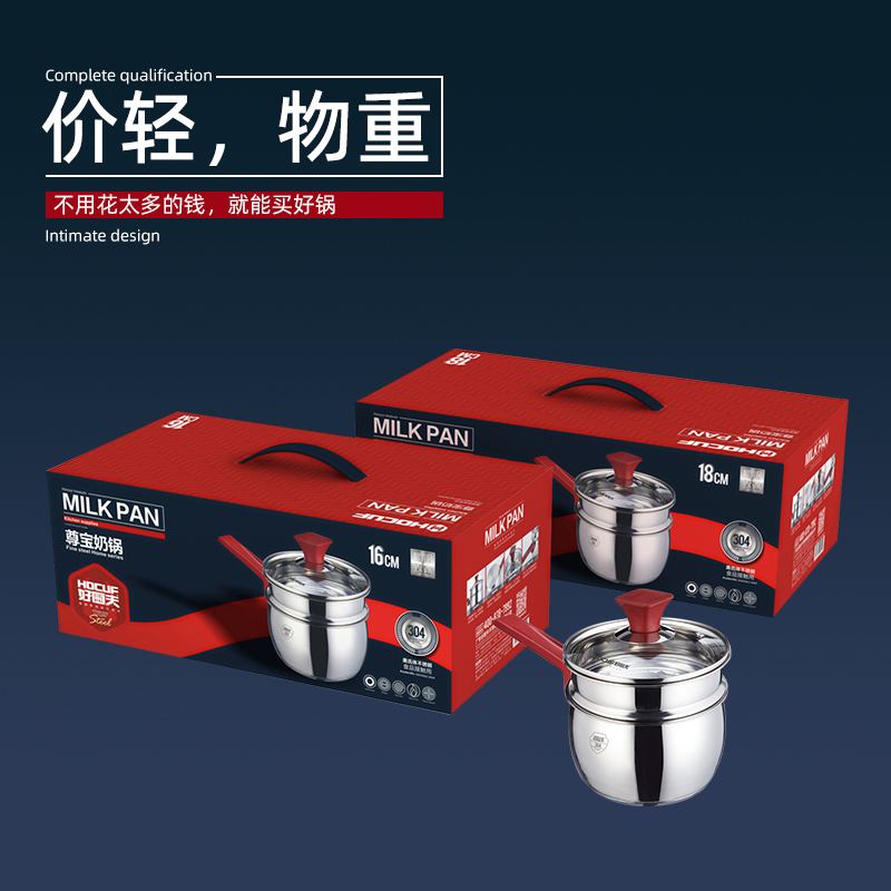 好厨夫尊宝奶锅16cm