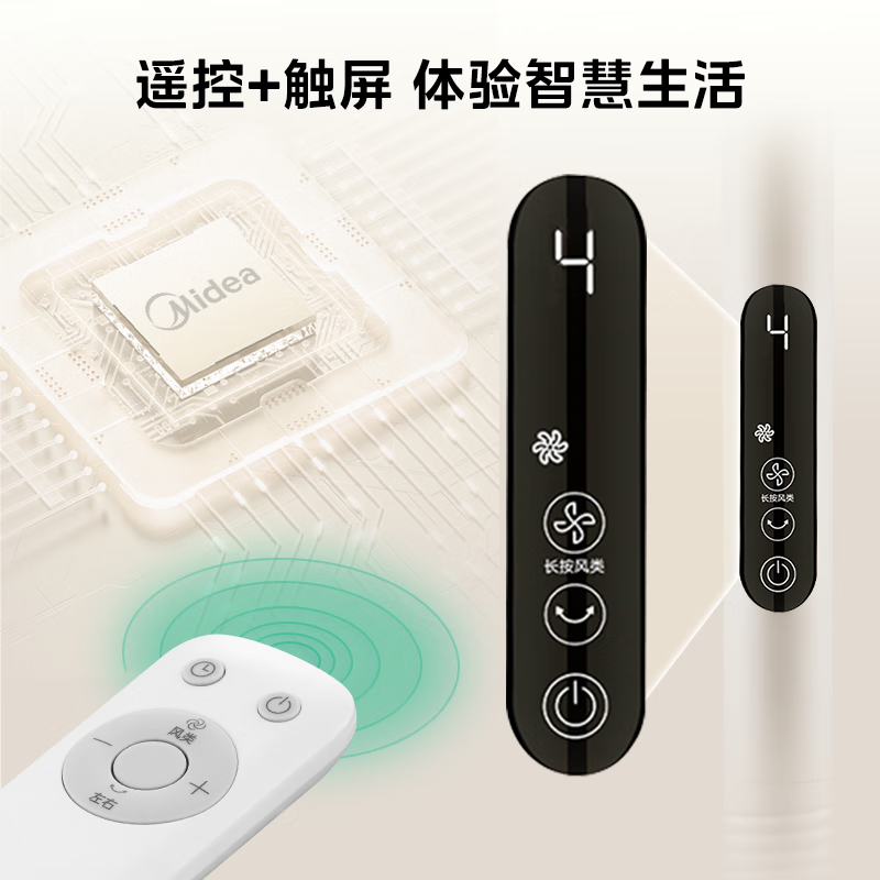 美的(Midea) 电风扇落地扇家用大风量空气循环电扇宿舍轻音低噪智能扇SAH35MKL高清大图