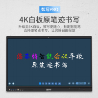 洛菲特(LOFIT)智能会议平板 65英寸4K双系统 培训教学电子白板 智能交互触摸一体机显示器 LFT650M-T