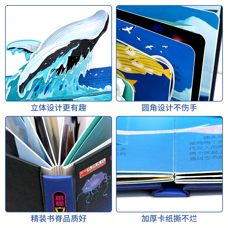 海洋立体翻翻书 [正版]海洋立体翻翻书 儿童3d书籍揭秘系列3-6-8岁绘本故事海底世界科普百科全书幼儿园中大班情景体验高清大图
