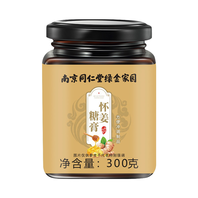 拍1发2同仁堂 怀姜糖膏300g手工熬制养生膏滋麦芽糖怀姜红糖水蜂蜜水红枣枸杞官方正品高清大图