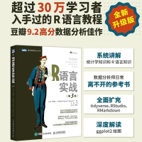 R语言实战 第3版 [正版]出版社R语言实战 第3三版 数据可视化R语言编程入门教程书籍数据分析R指南统计学数理统计分析