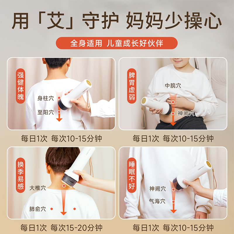 艾修堂艾灸盒随身灸家用儿童老人小孩脾胃调理温灸棒手持艾灸棒礼盒装高清大图
