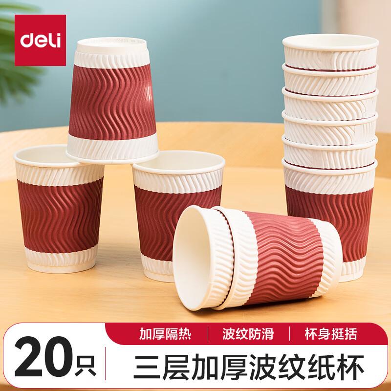 得力 19206 一次性杯子 280ml双层 红色