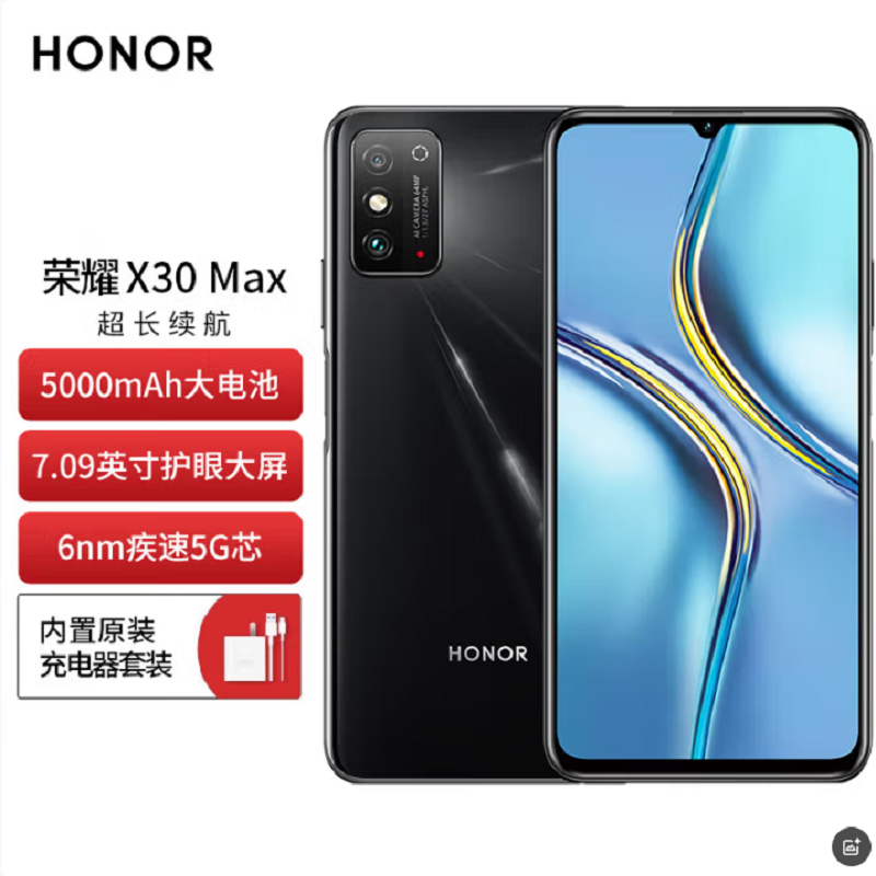 荣耀X30 Max 幻夜黑 8GB+128GB