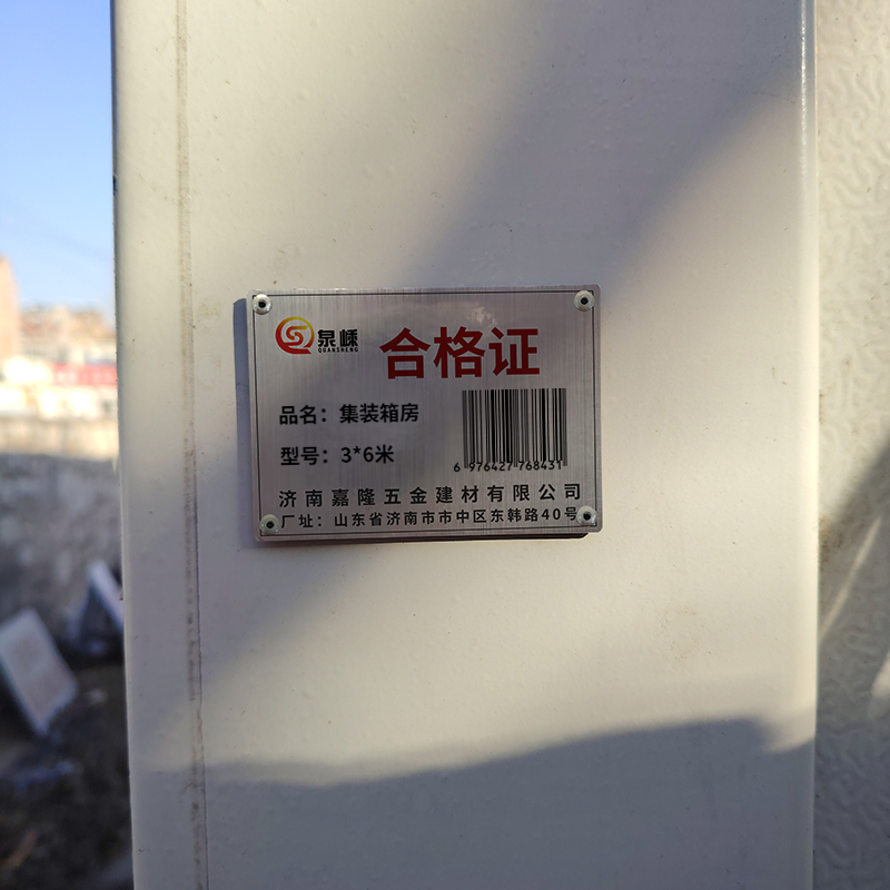 泉嵊 集装箱房 3*6米 个高清大图