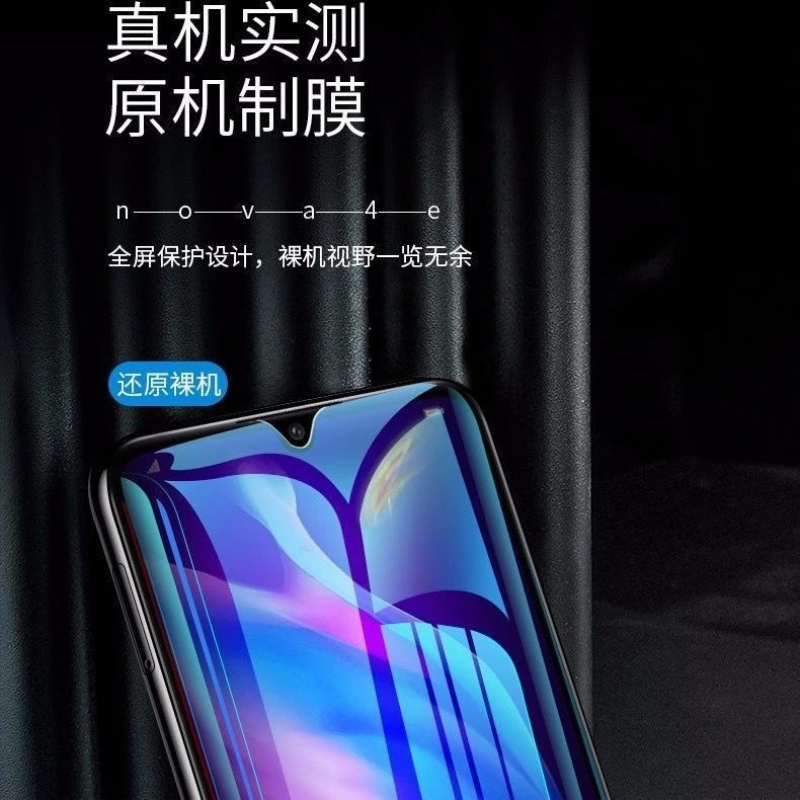 飞膜宝华为nova4e钢化膜全屏抗蓝光手机膜maral00防爆玻璃原装玻璃