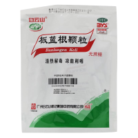 广药白云山 板蓝根颗粒 无糖型 20袋/包 感冒咳嗽 清热解毒 凉血利咽 用于咽喉肿痛 口咽干燥