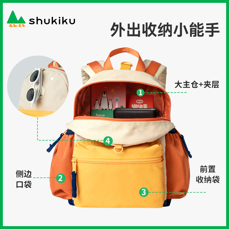 Shukiku 奇遇精灵外出背包 SBXB0102A05 橘子汽水*M+高清大图
