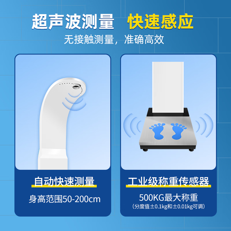 上禾 电子秤SH-B50P智能身高体重血压测量仪超声波体检秤血压心率检测高清大图