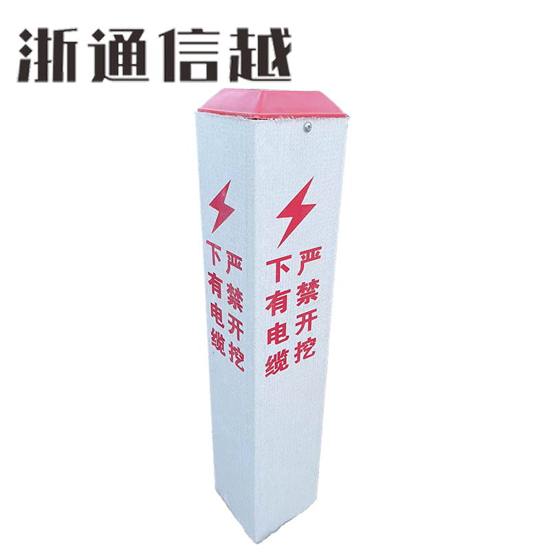 浙通信越 电缆标桩 100*100*1200 根高清大图