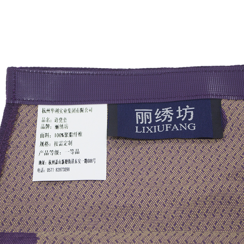 丽绣坊 边凳套 按需定制高清大图